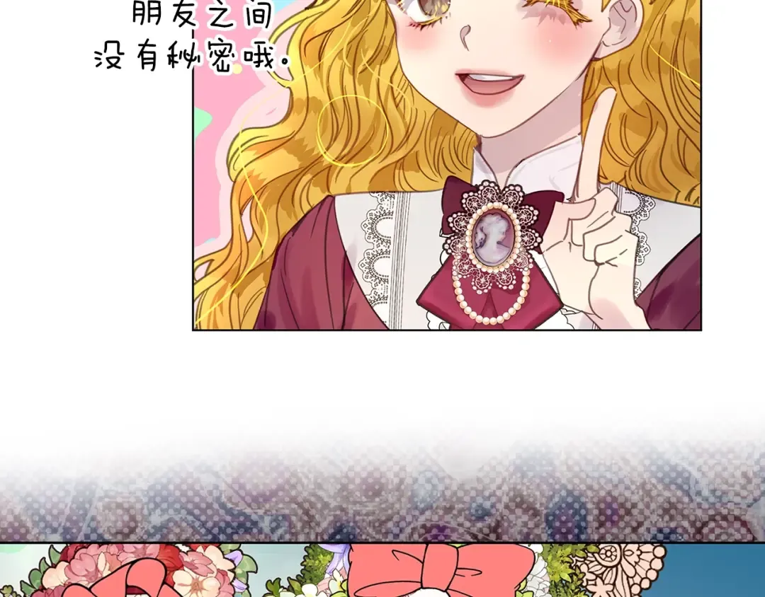 番外28 几年后的故事1 第92页