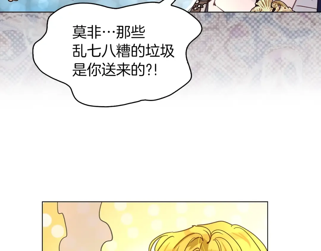 番外28 几年后的故事1 第94页