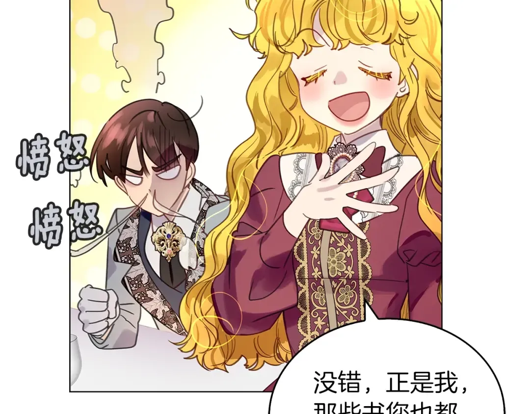 番外28 几年后的故事1 第95页