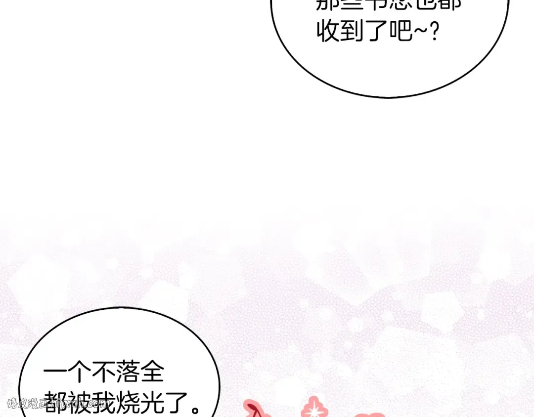 番外28 几年后的故事1 第96页