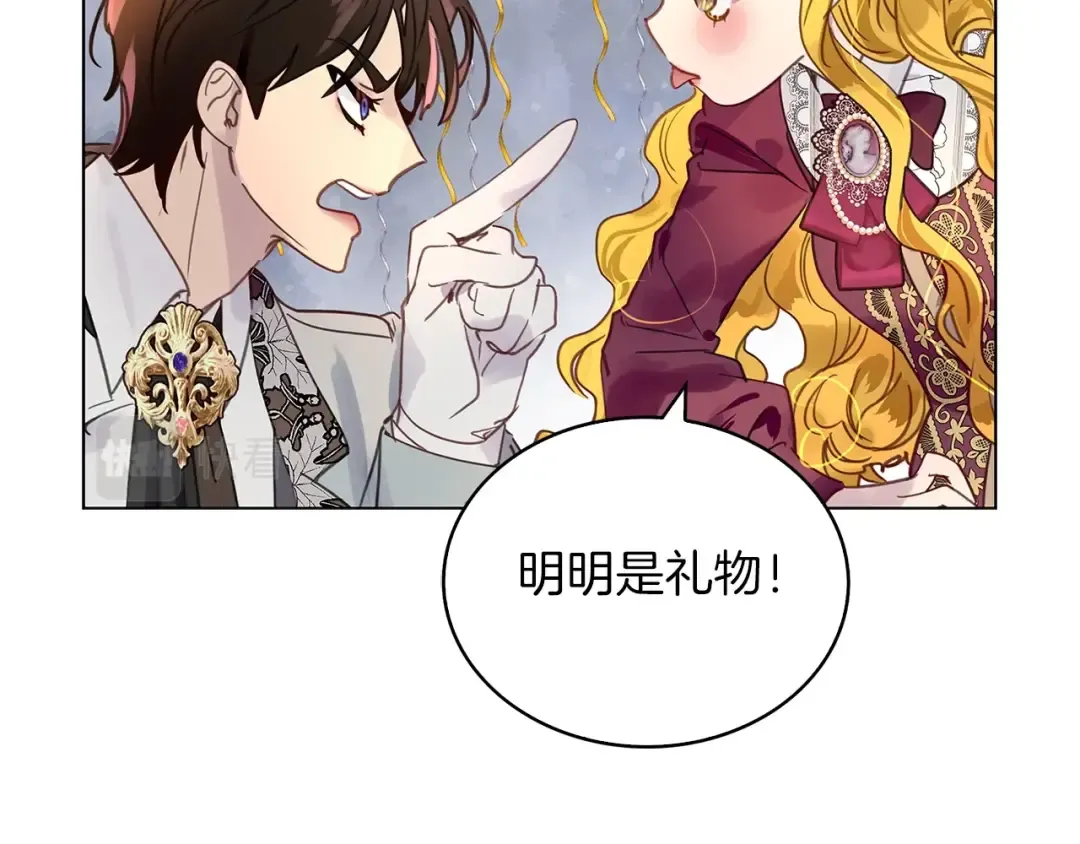 番外28 几年后的故事1 第99页