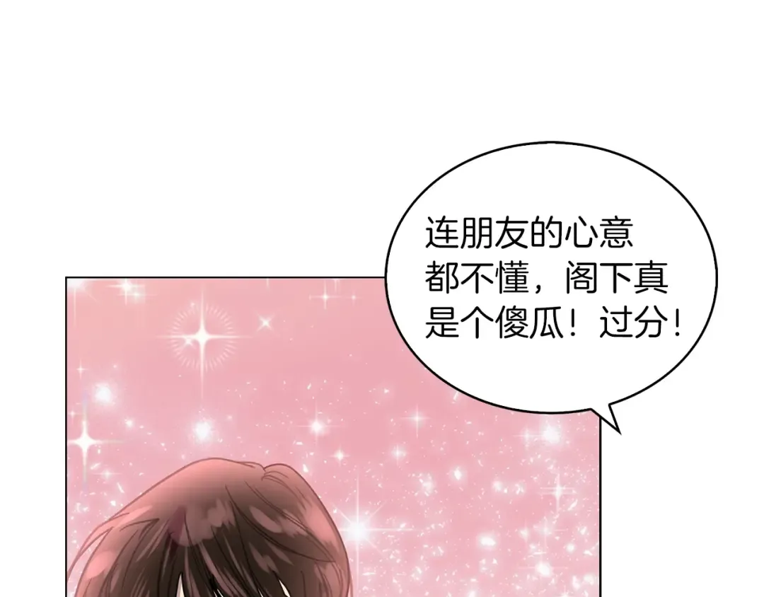 番外28 几年后的故事1 第101页