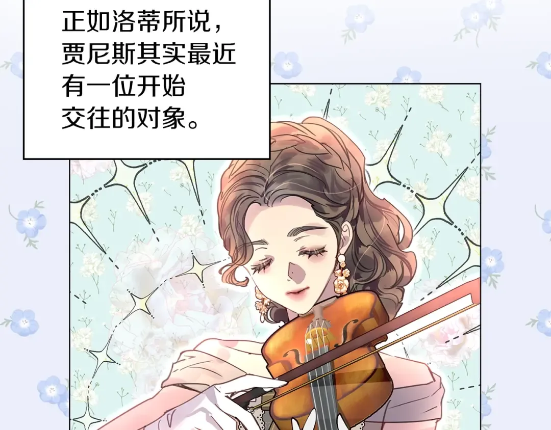 番外28 几年后的故事1 第103页