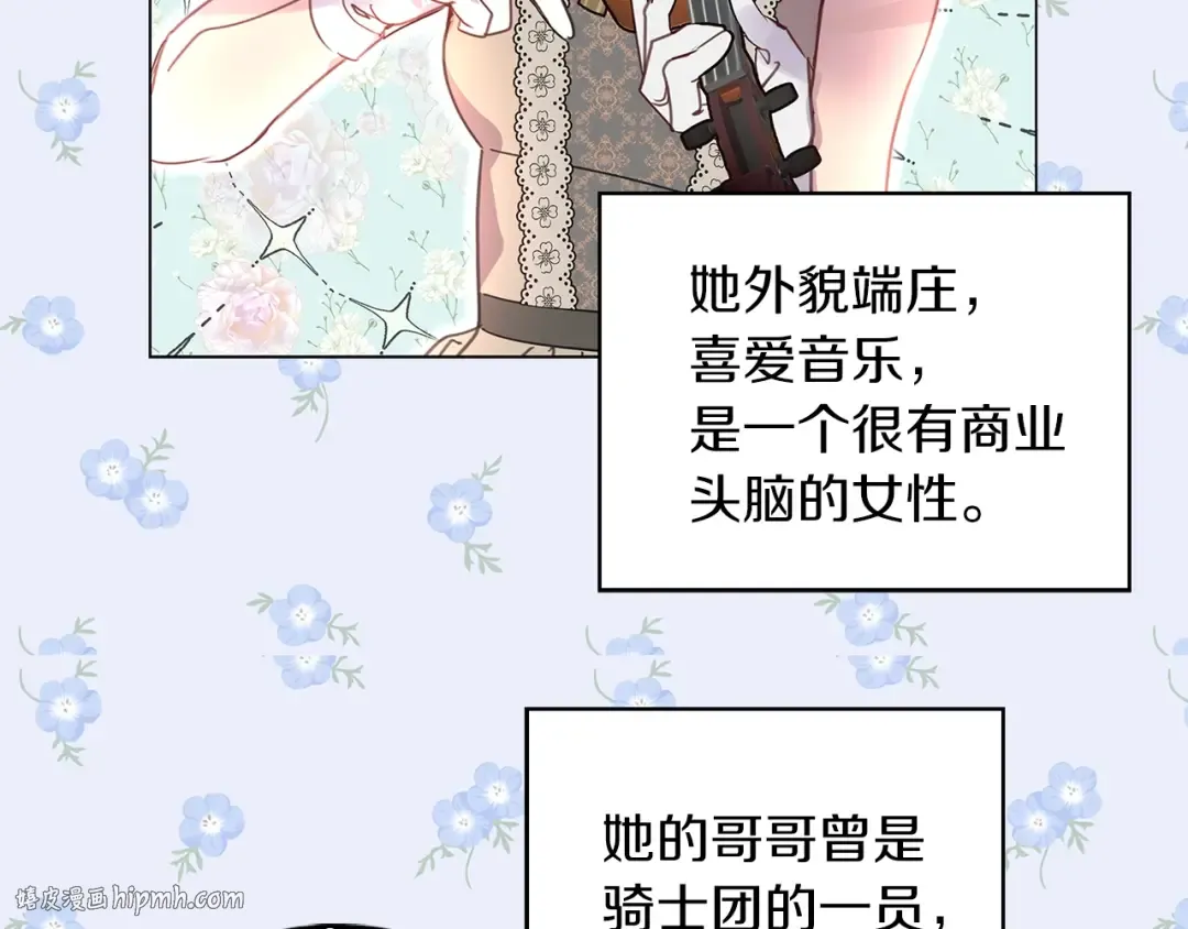 番外28 几年后的故事1 第104页
