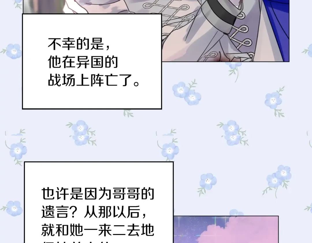番外28 几年后的故事1 第106页
