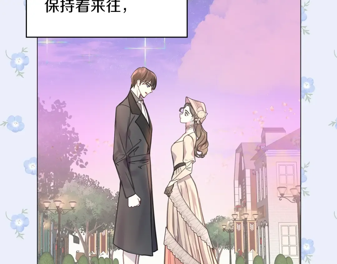 番外28 几年后的故事1 第107页