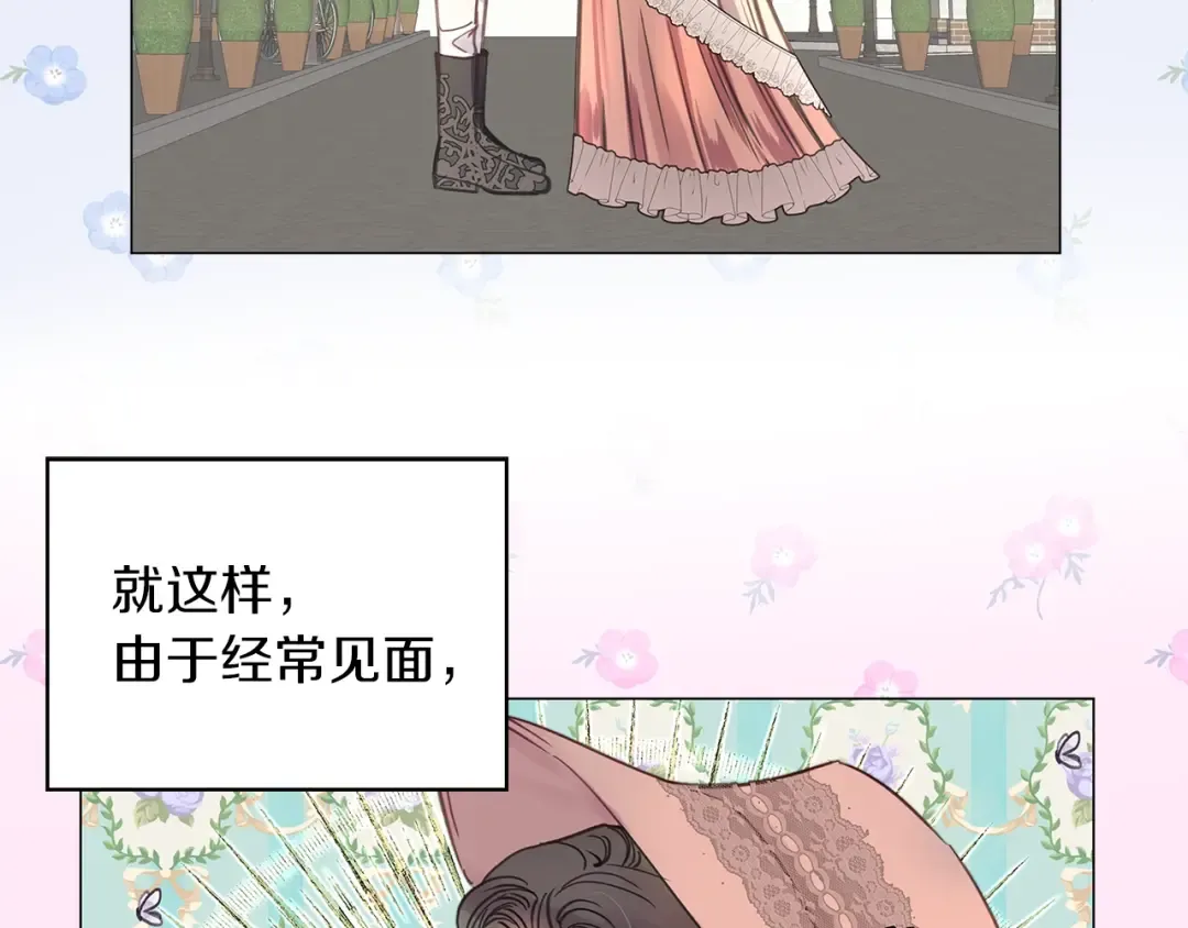番外28 几年后的故事1 第108页