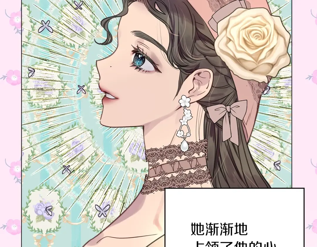 番外28 几年后的故事1 第109页