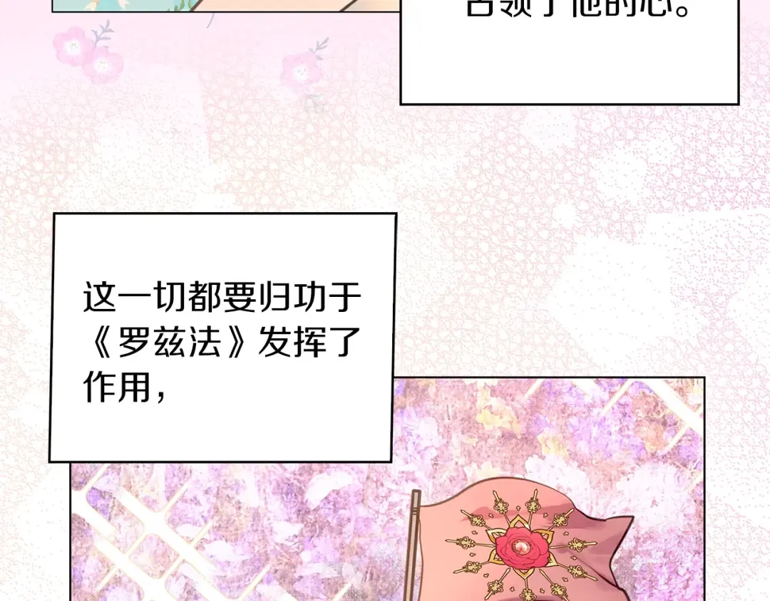 番外28 几年后的故事1 第110页