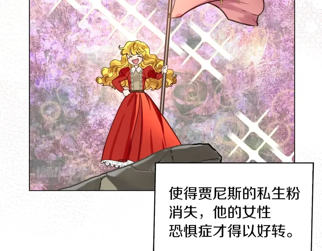 番外28 几年后的故事1 第111页