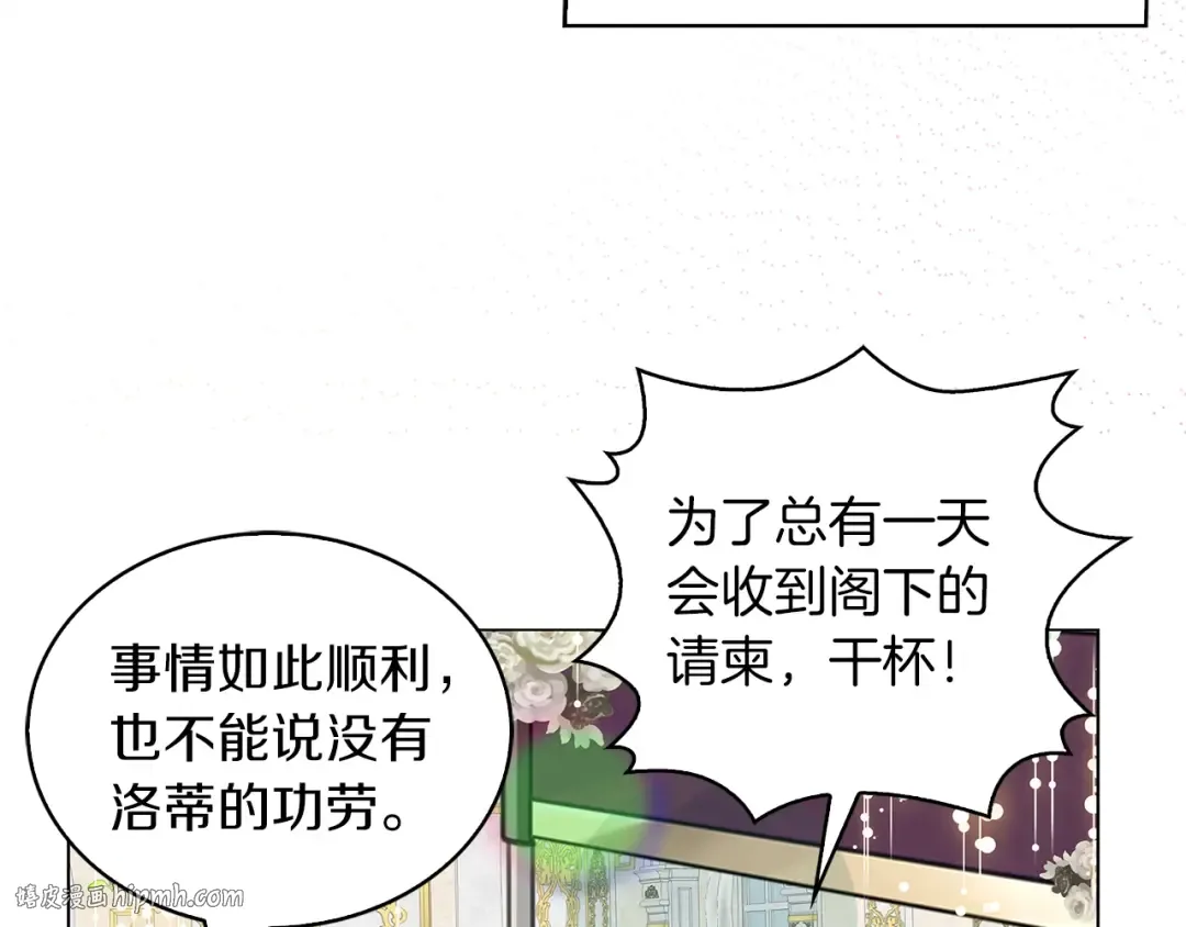 番外28 几年后的故事1 第112页
