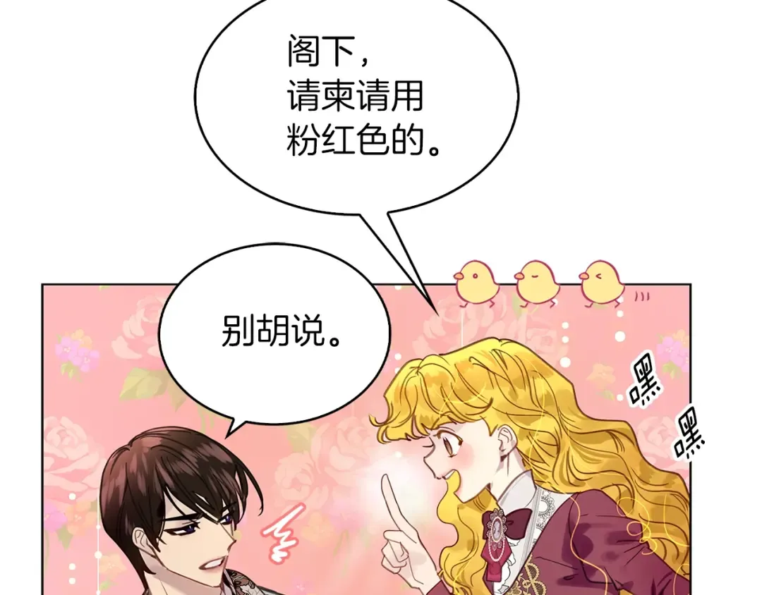 番外28 几年后的故事1 第116页