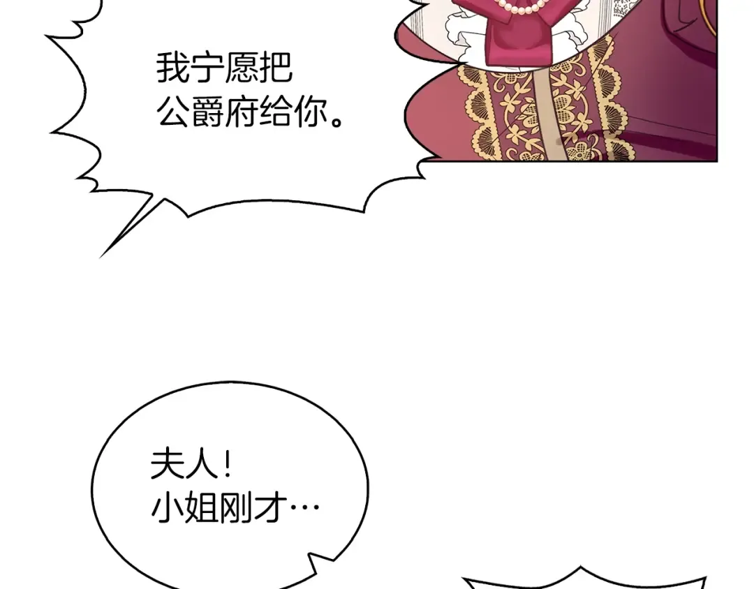 番外28 几年后的故事1 第119页