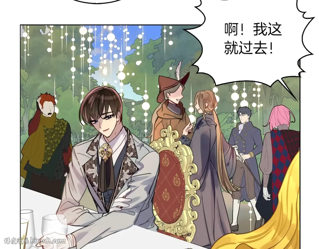 番外28 几年后的故事1 第120页