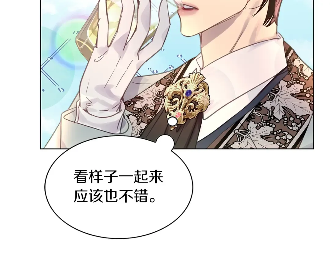 番外28 几年后的故事1 第124页