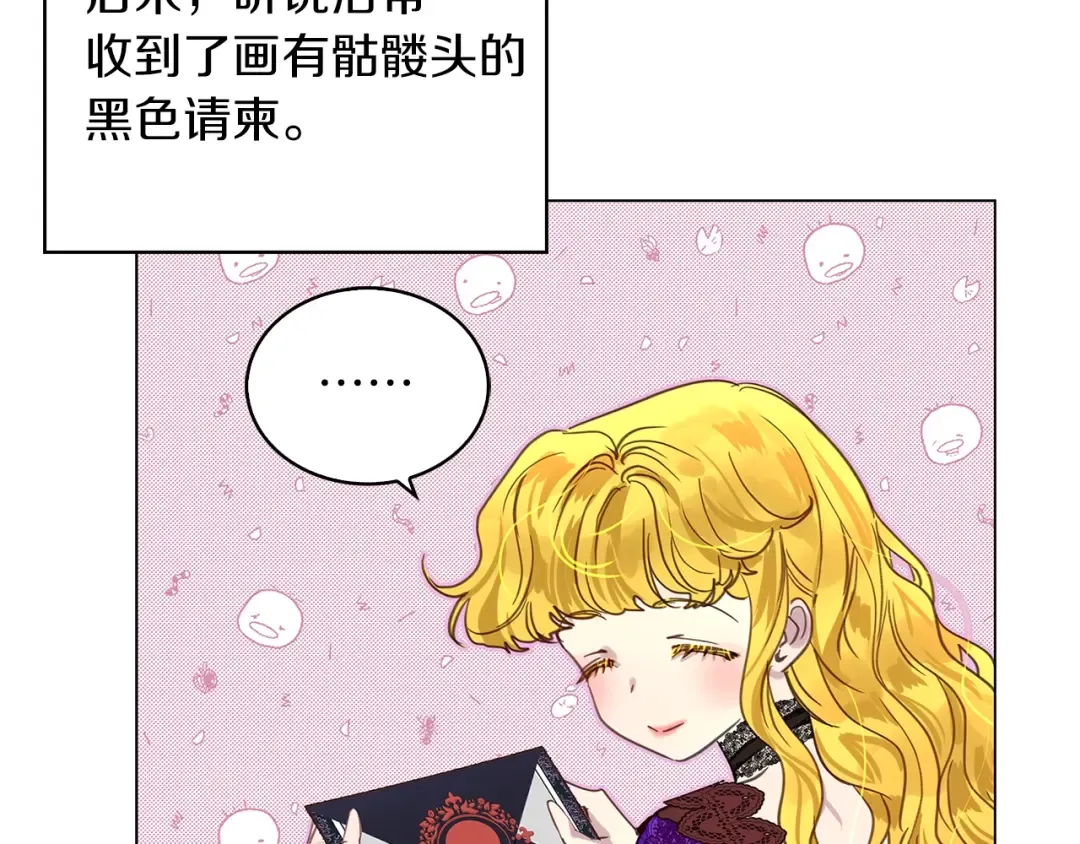 番外28 几年后的故事1 第130页