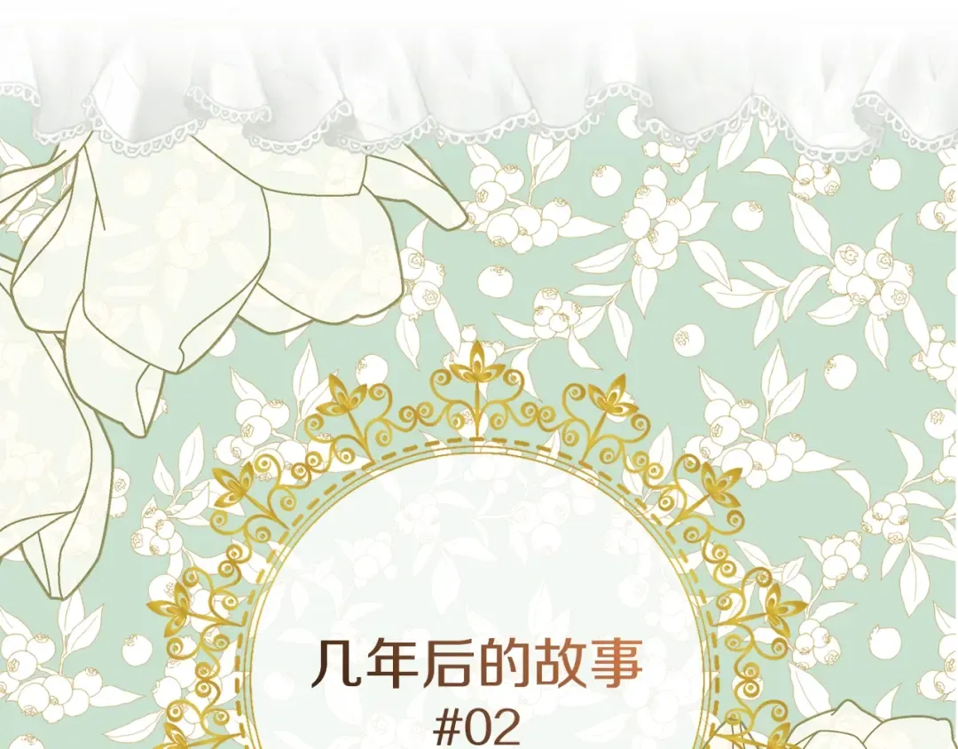 番外29 几年后的故事2 第5页