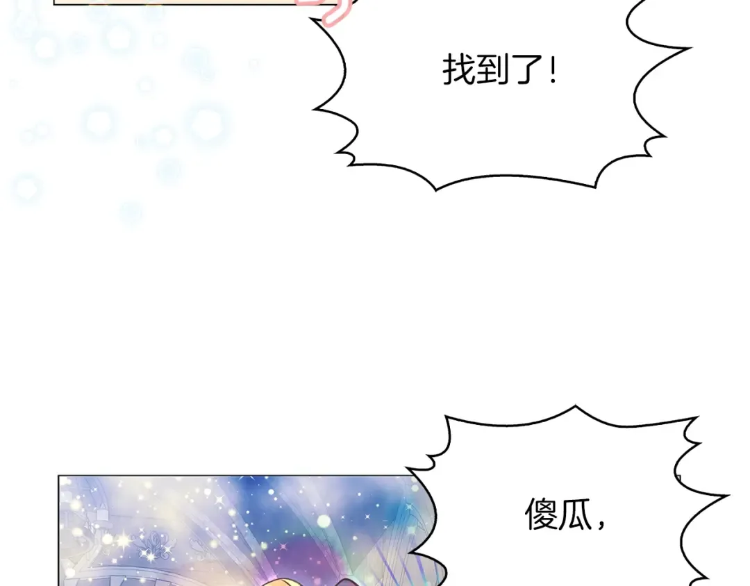 番外29 几年后的故事2 第10页