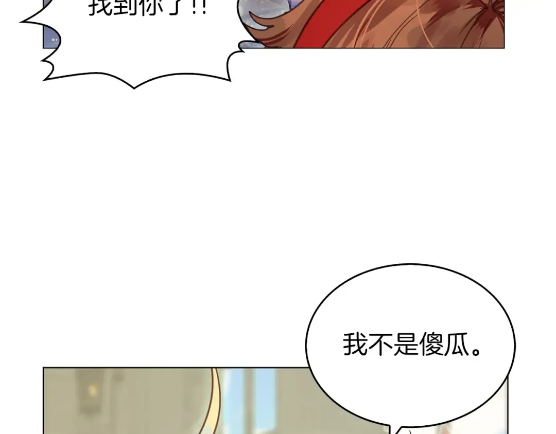番外29 几年后的故事2 第12页