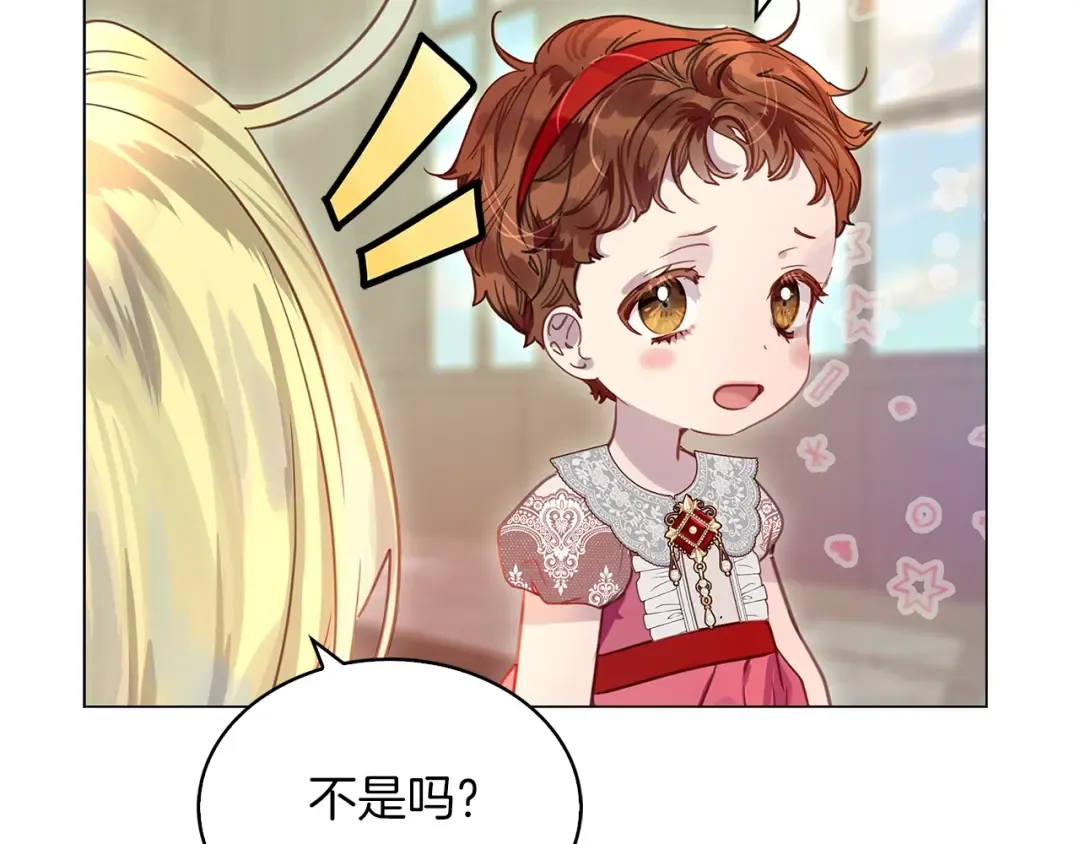 番外29 几年后的故事2 第13页