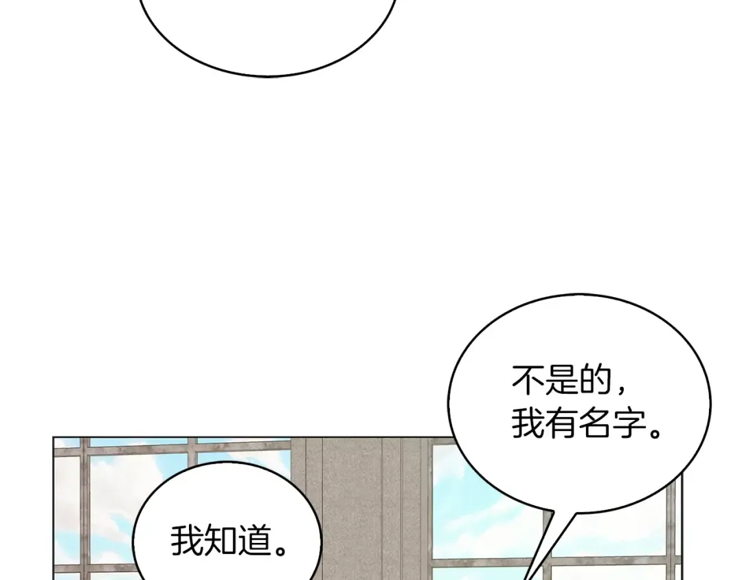 番外29 几年后的故事2 第14页