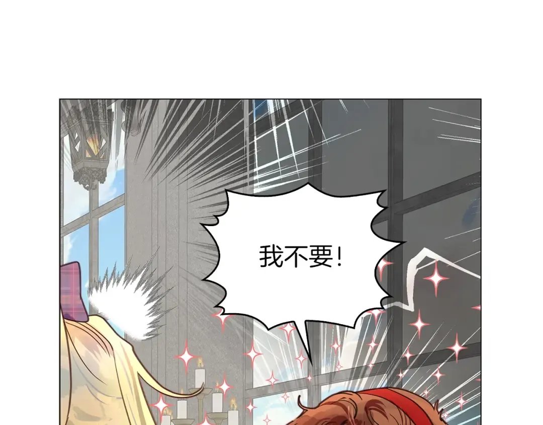 番外29 几年后的故事2 第18页