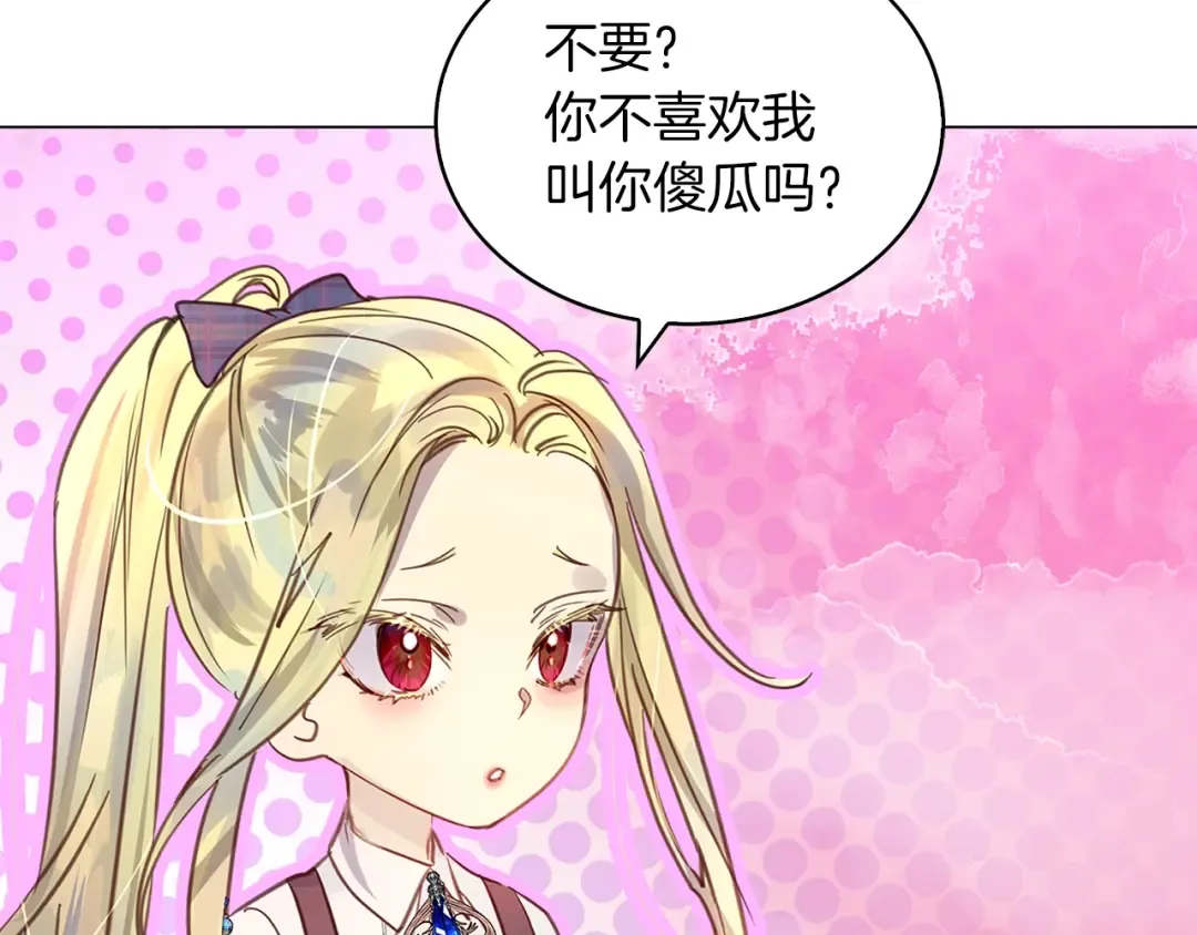 番外29 几年后的故事2 第20页