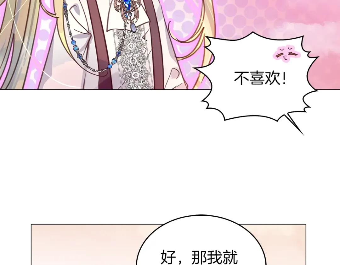 番外29 几年后的故事2 第21页