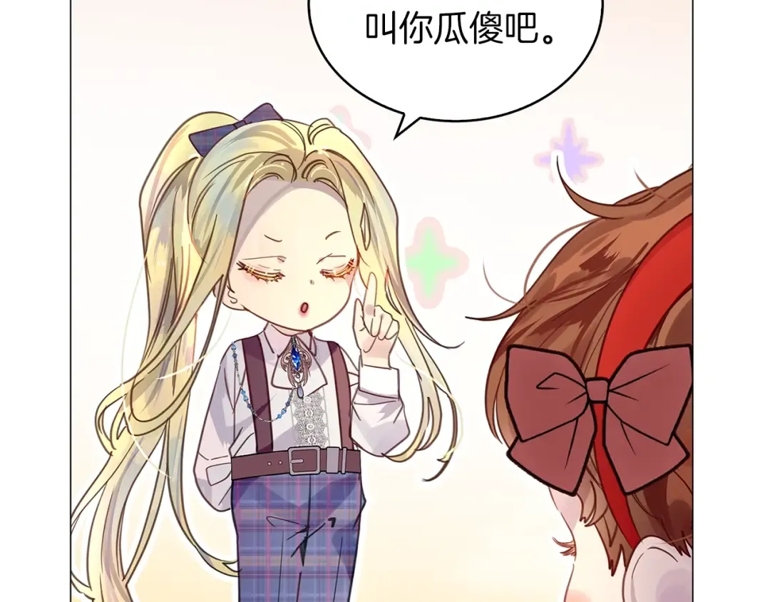 番外29 几年后的故事2 第22页