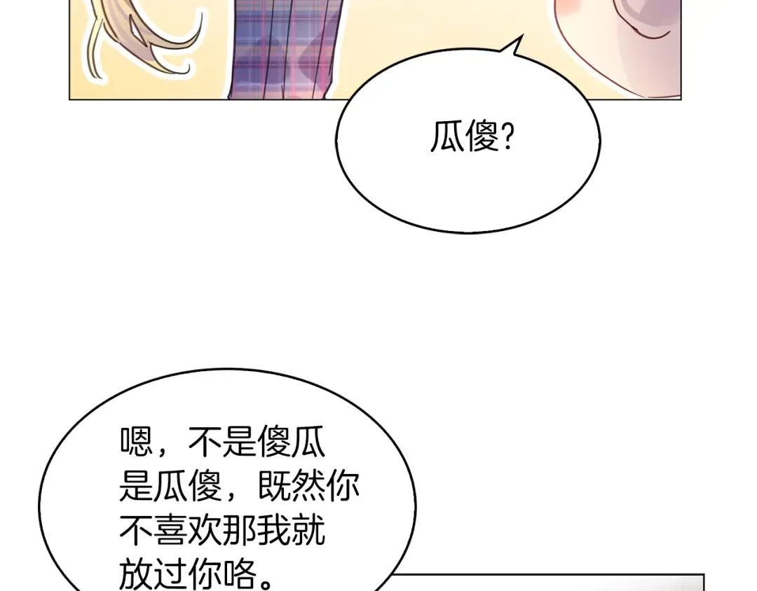 番外29 几年后的故事2 第23页
