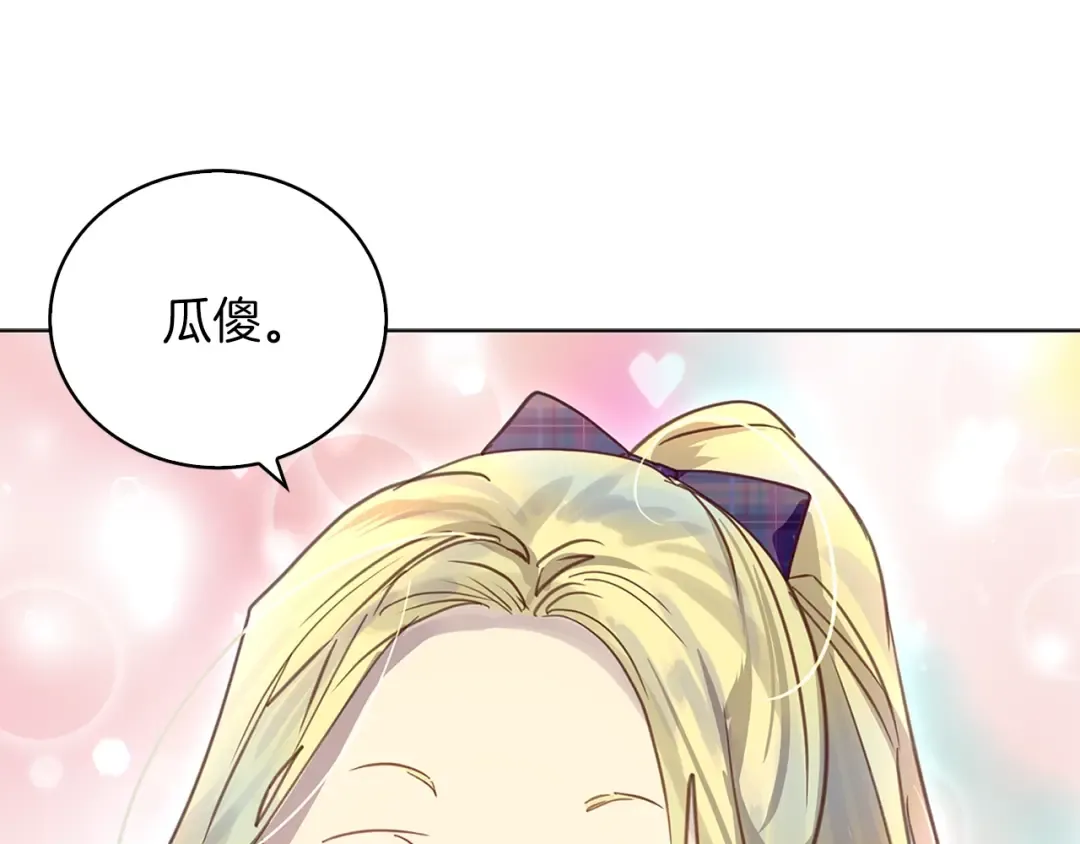 番外29 几年后的故事2 第28页
