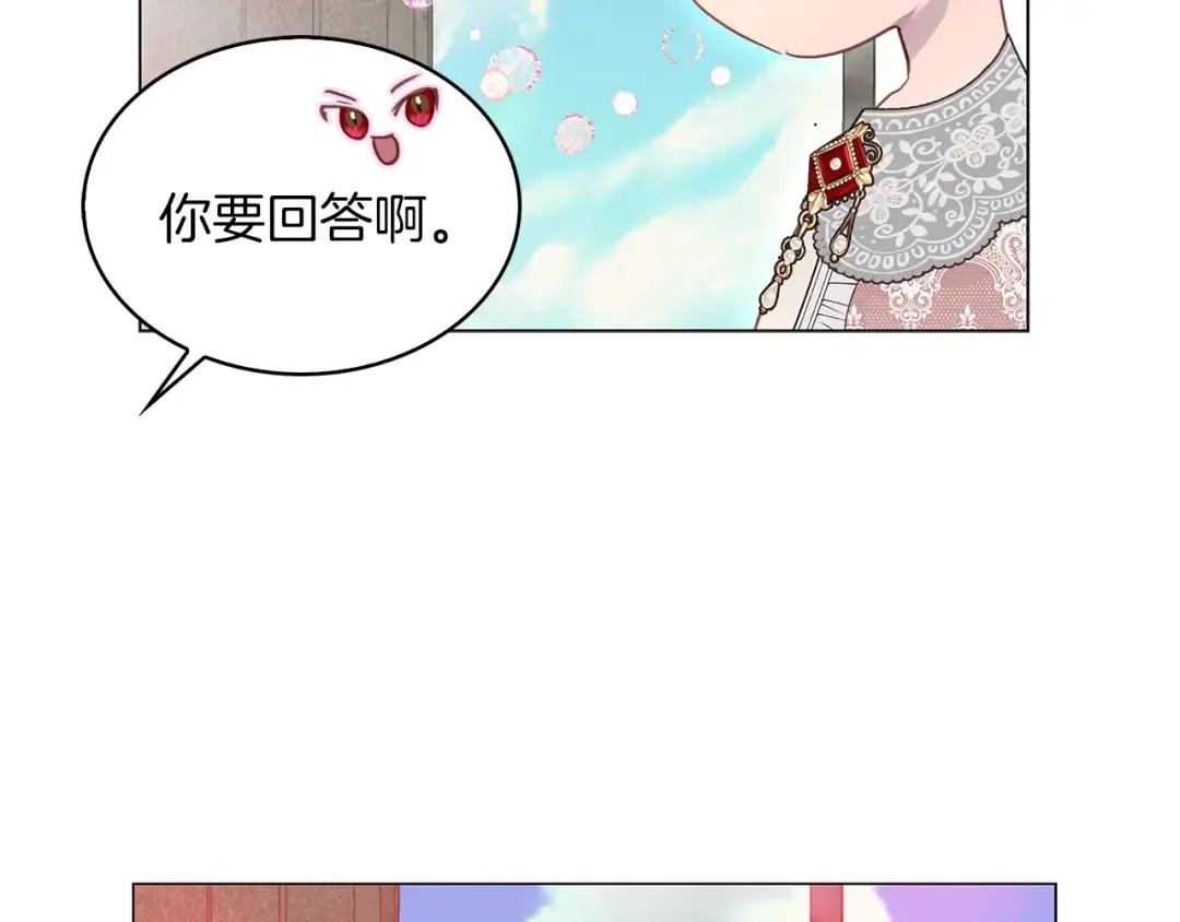 番外29 几年后的故事2 第31页
