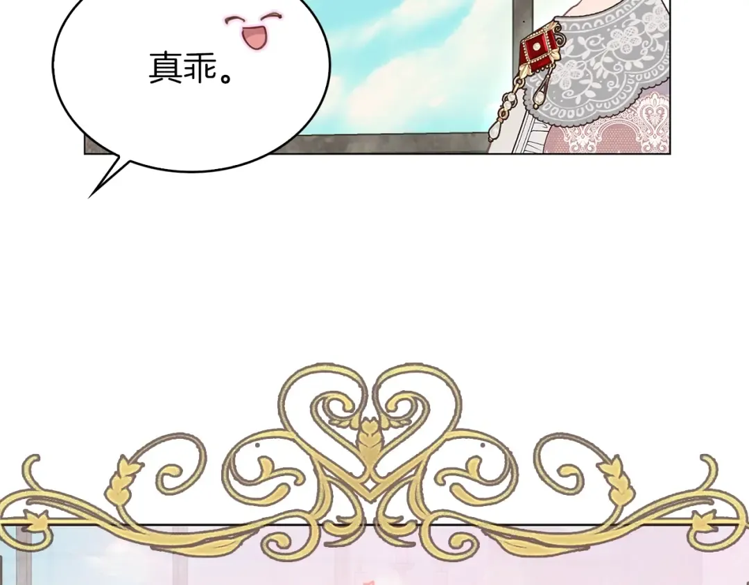 番外29 几年后的故事2 第33页
