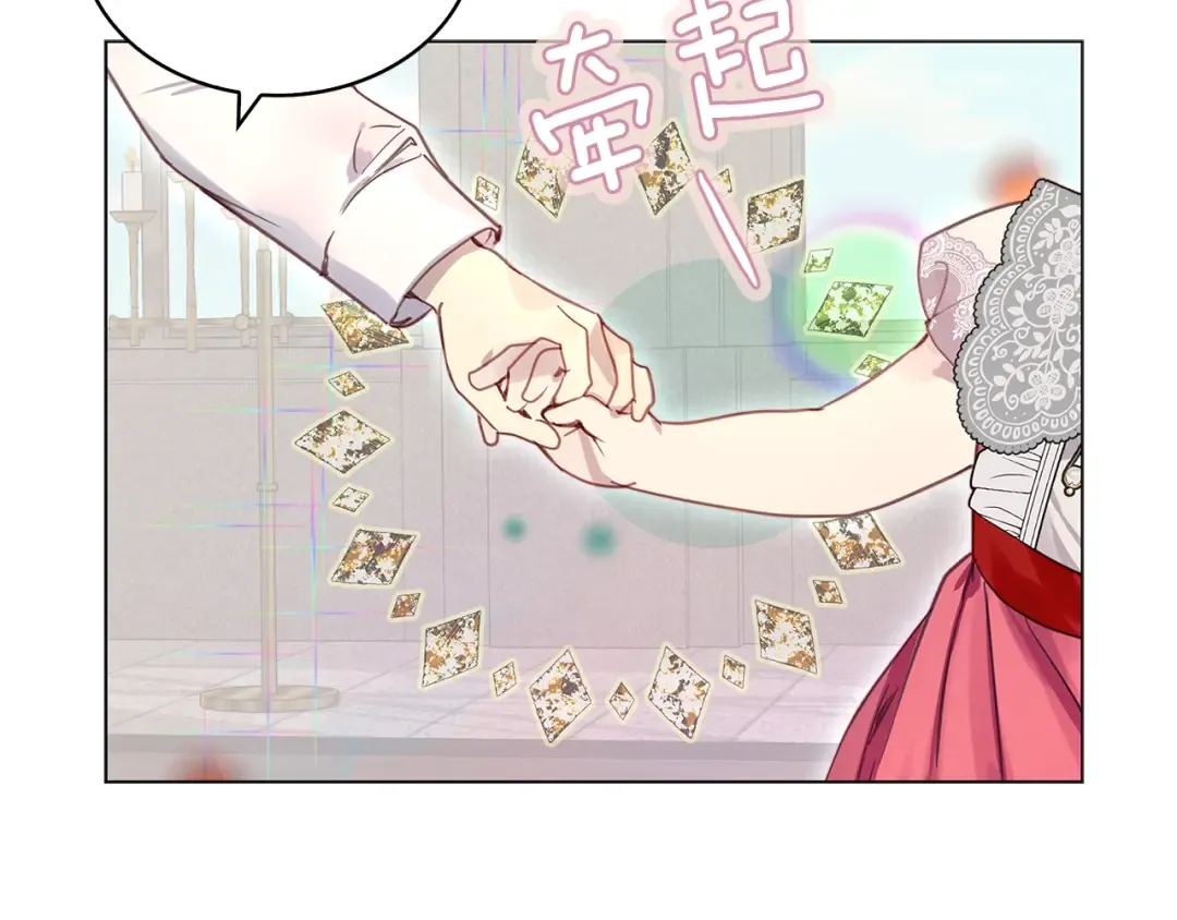 番外29 几年后的故事2 第36页
