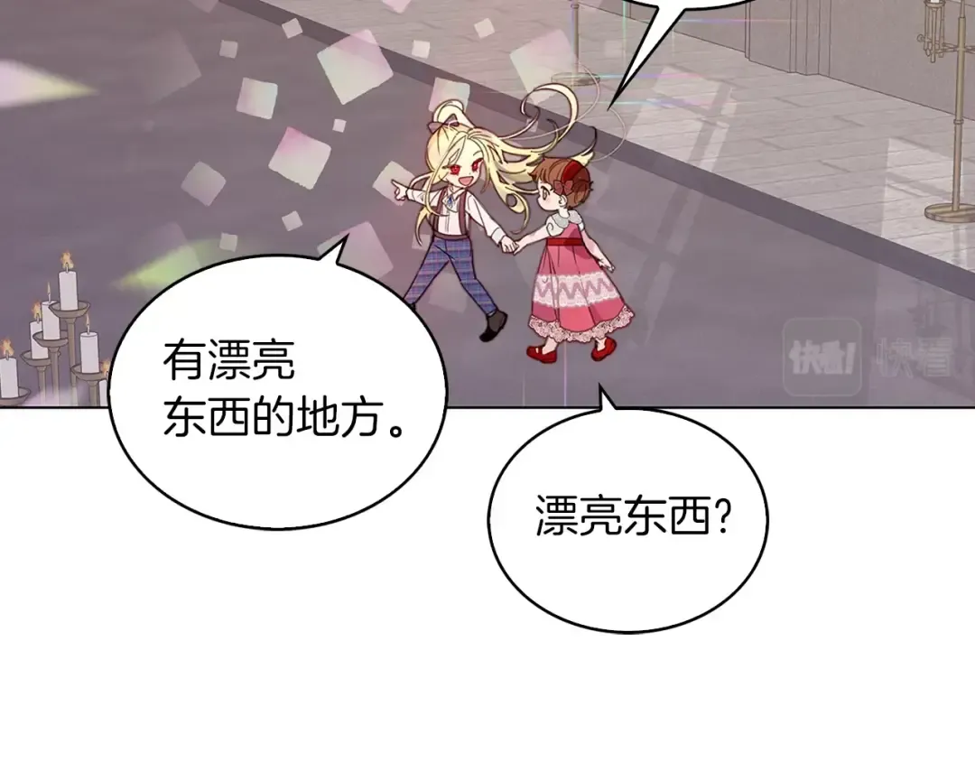 番外29 几年后的故事2 第38页