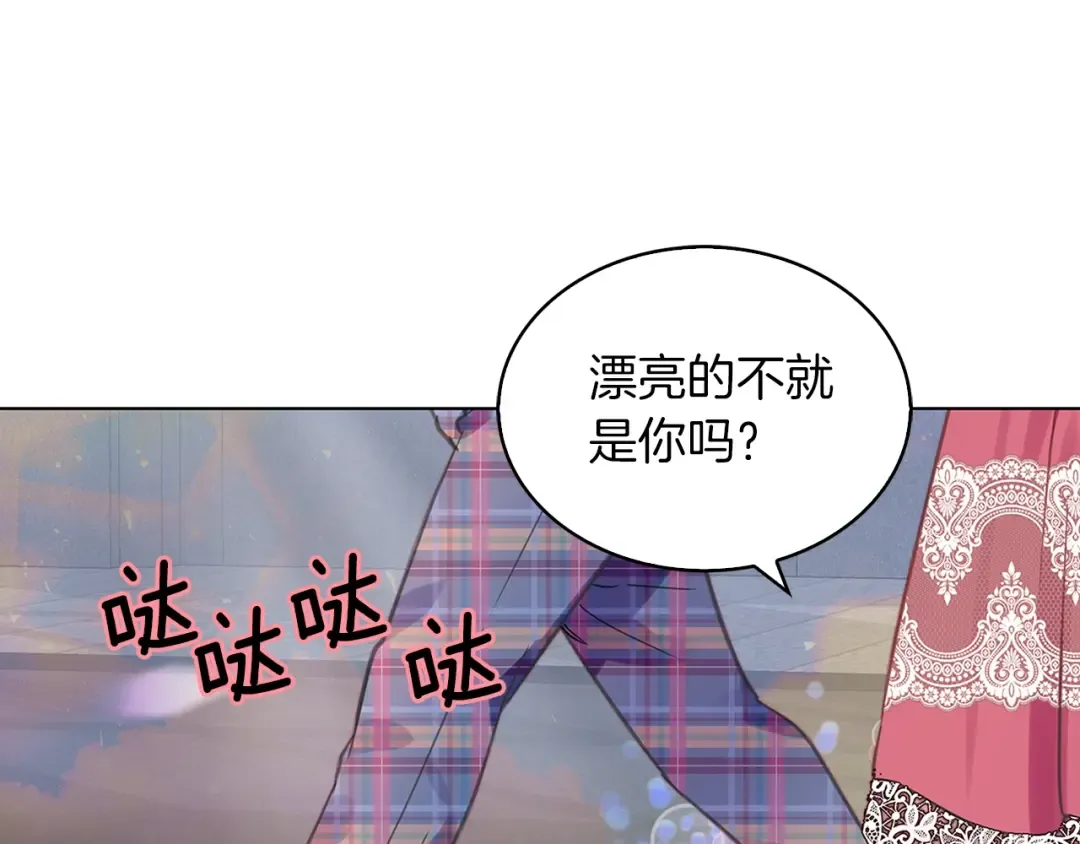 番外29 几年后的故事2 第41页
