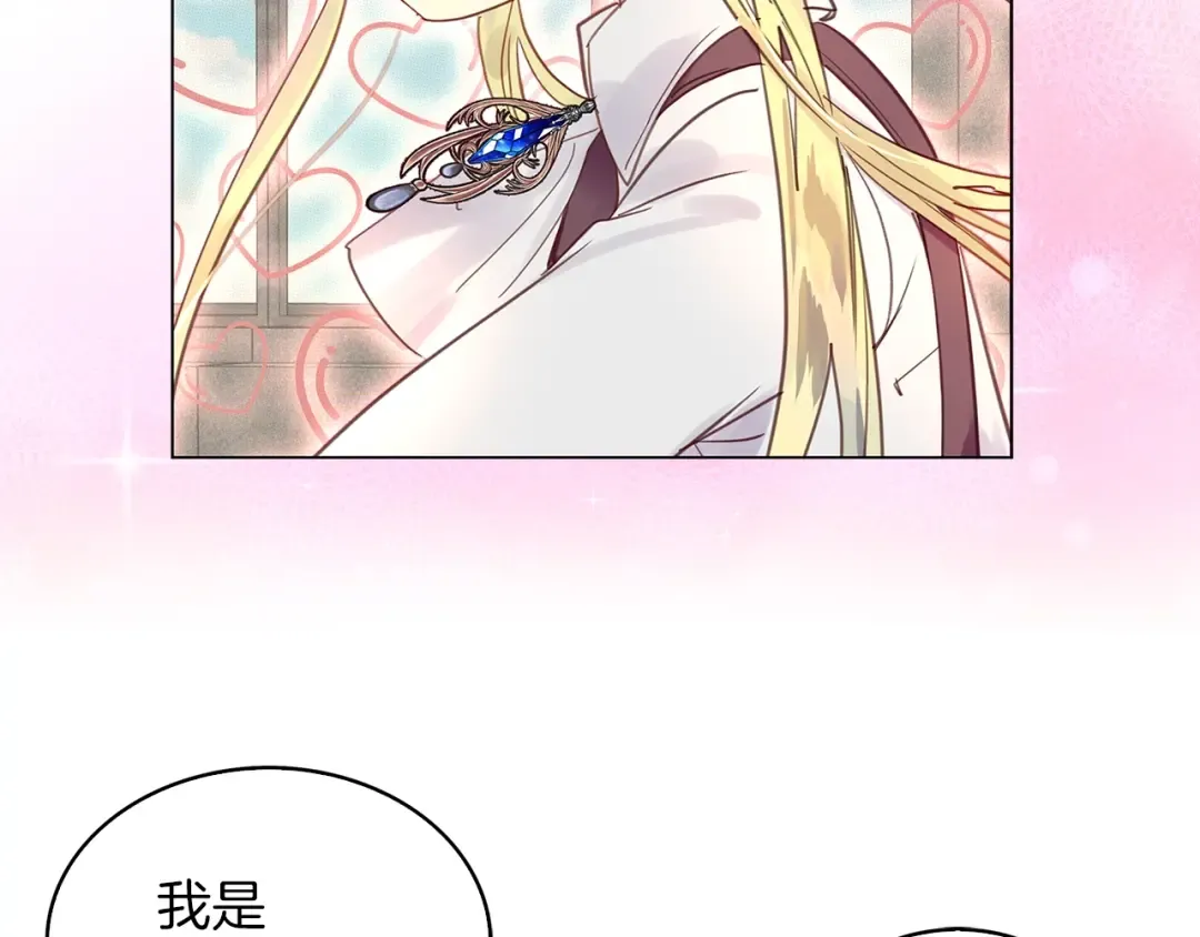 番外29 几年后的故事2 第44页