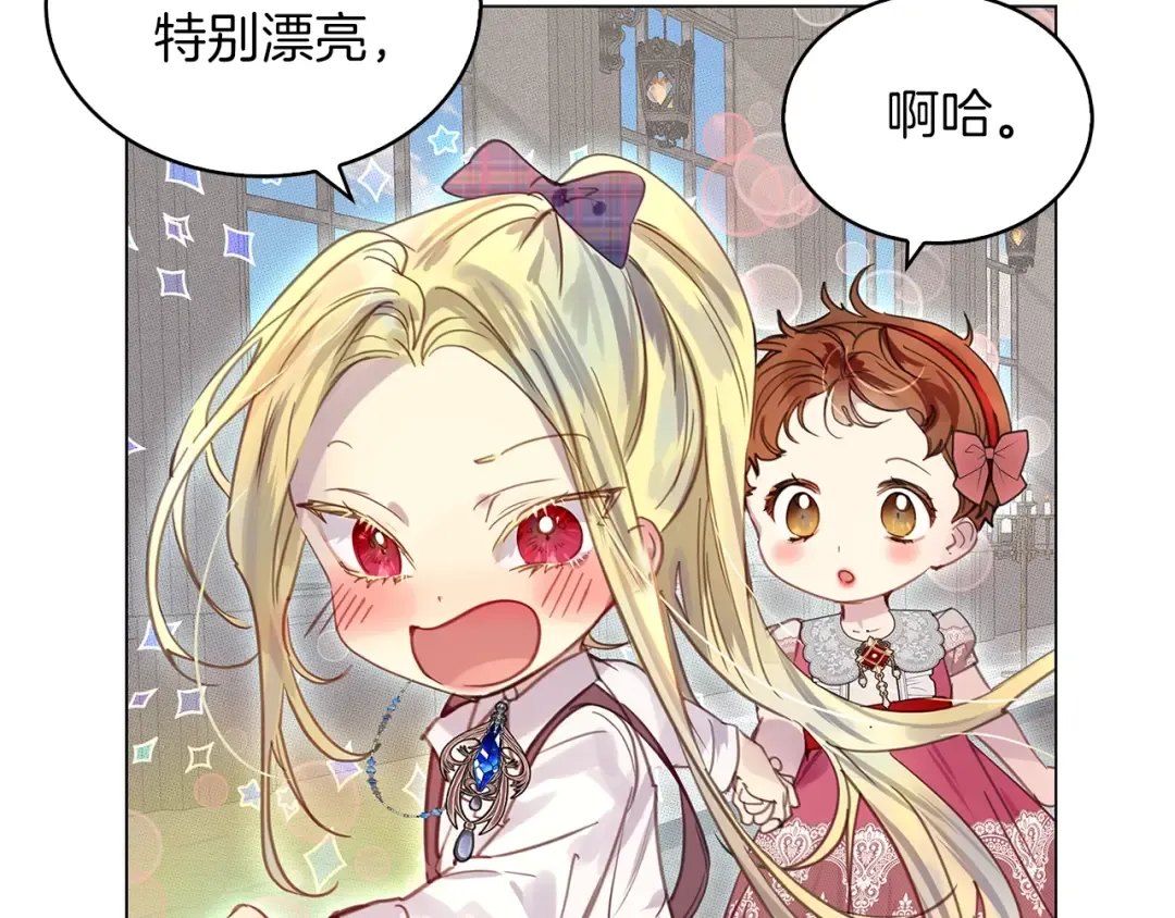番外29 几年后的故事2 第45页