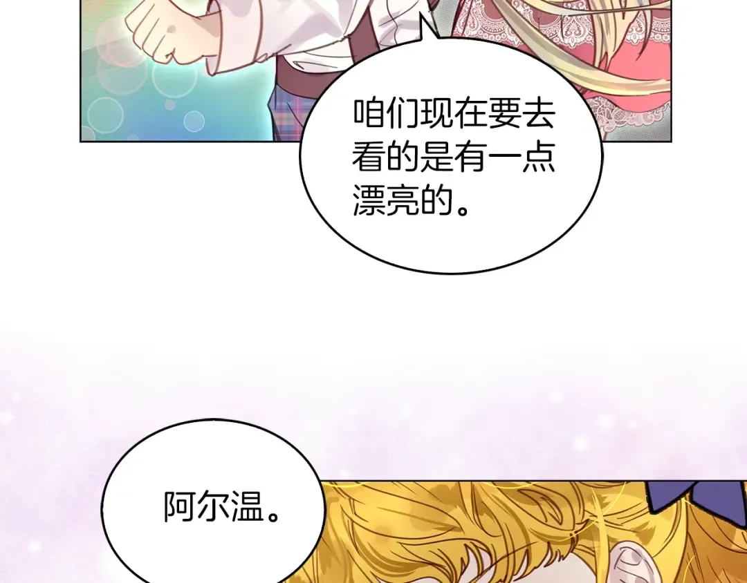 番外29 几年后的故事2 第46页