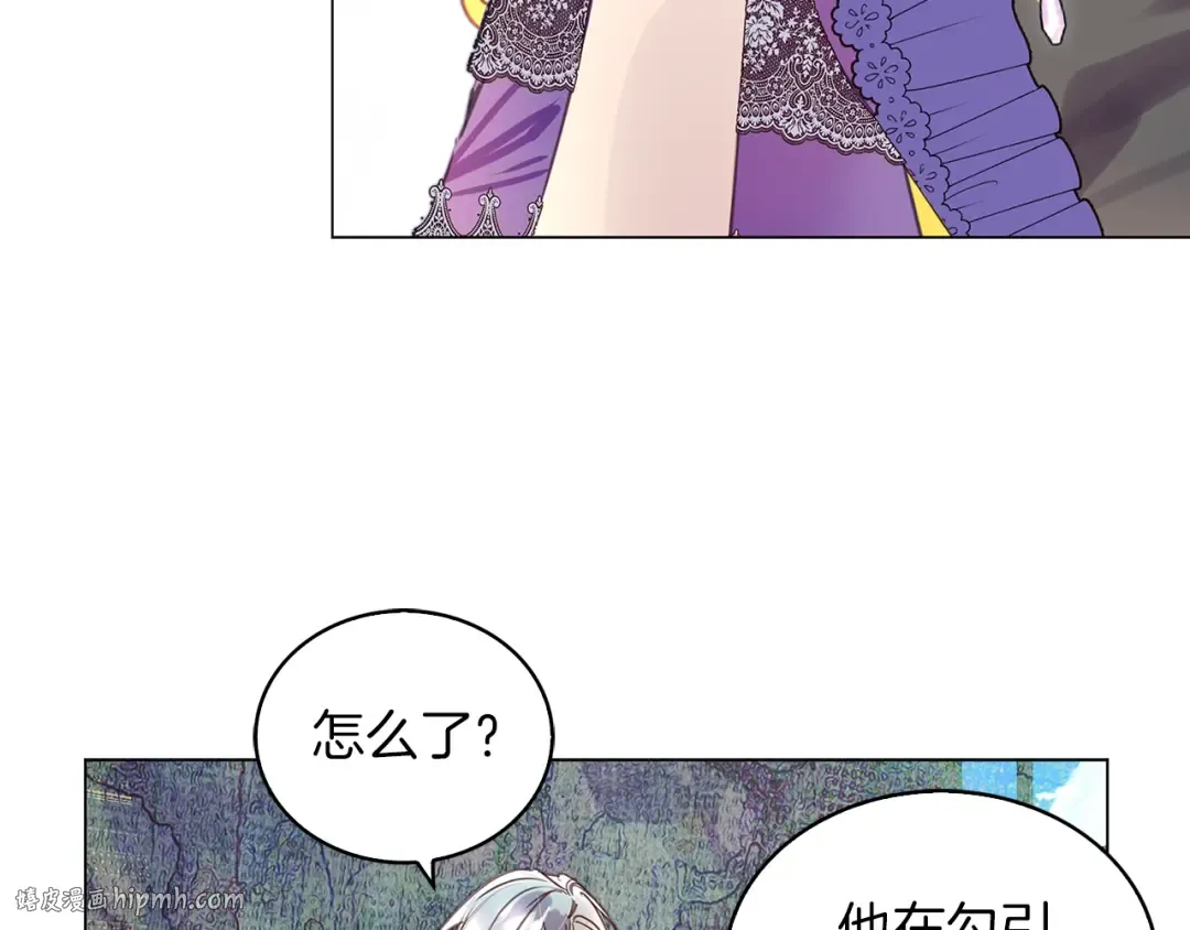 番外29 几年后的故事2 第48页