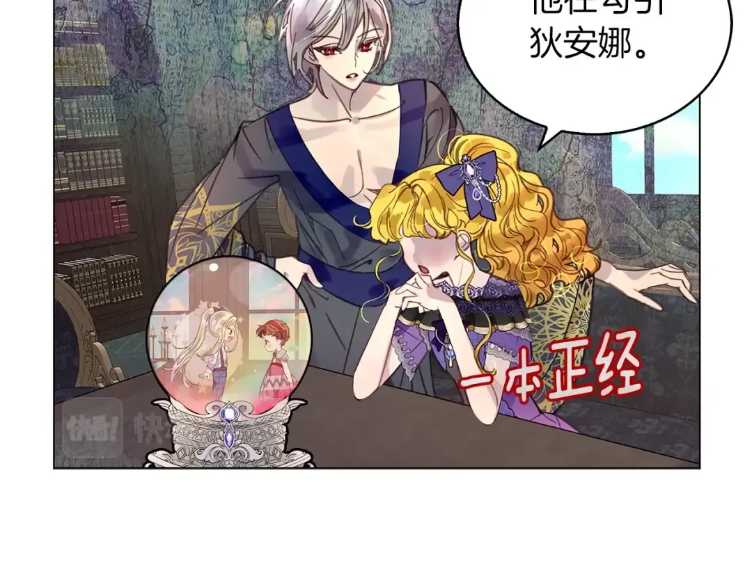 番外29 几年后的故事2 第49页