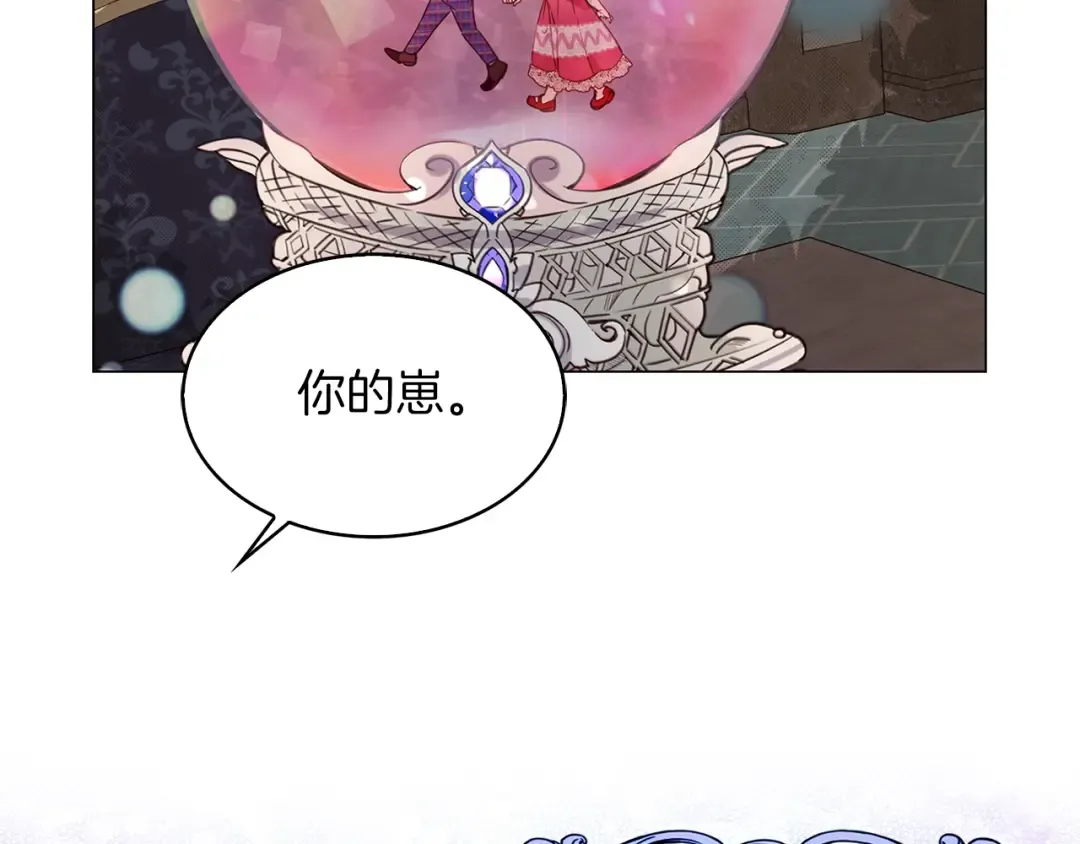 番外29 几年后的故事2 第52页