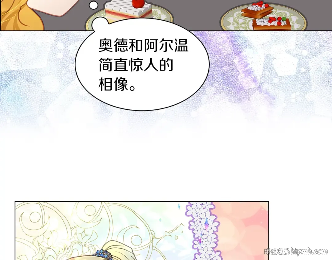 番外29 几年后的故事2 第56页