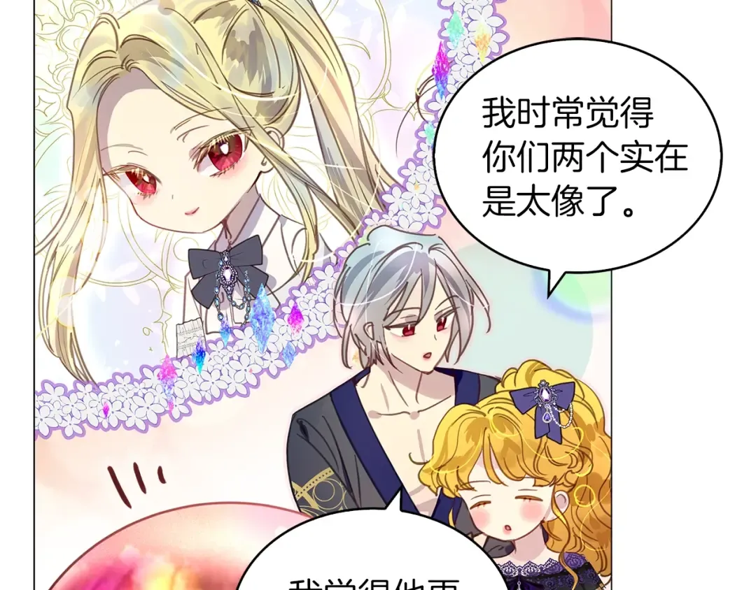 番外29 几年后的故事2 第57页