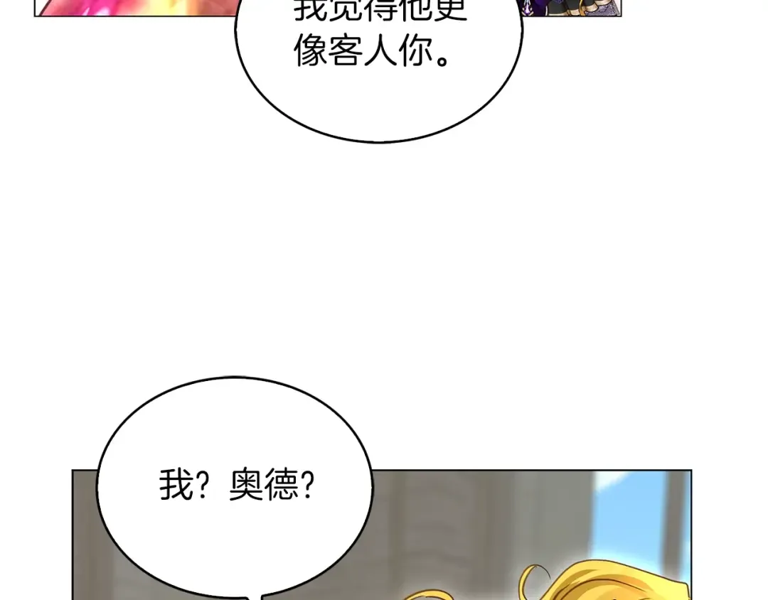 番外29 几年后的故事2 第58页