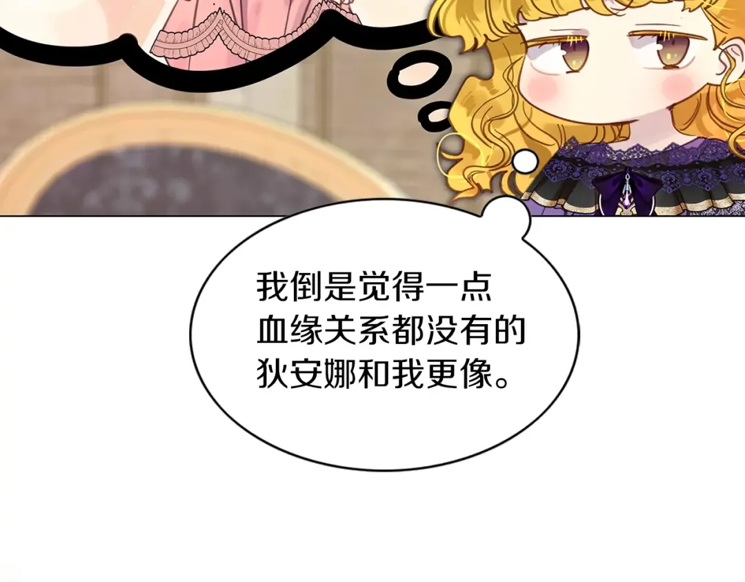 番外29 几年后的故事2 第63页