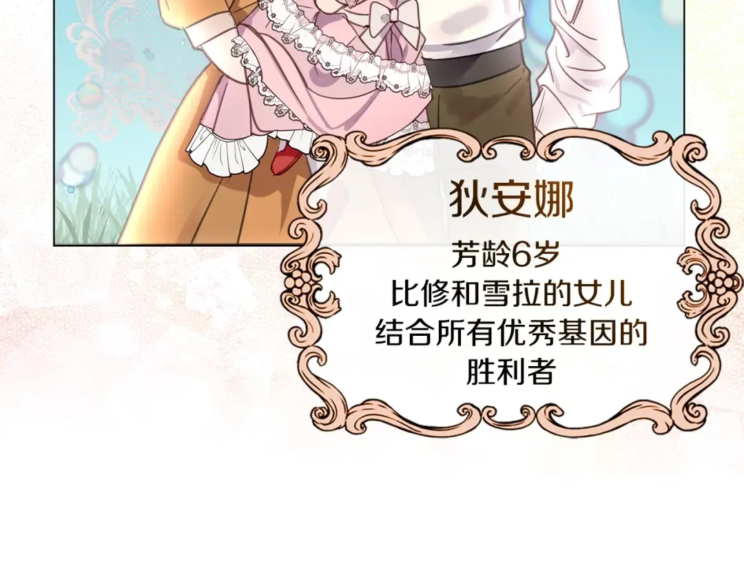 番外29 几年后的故事2 第65页