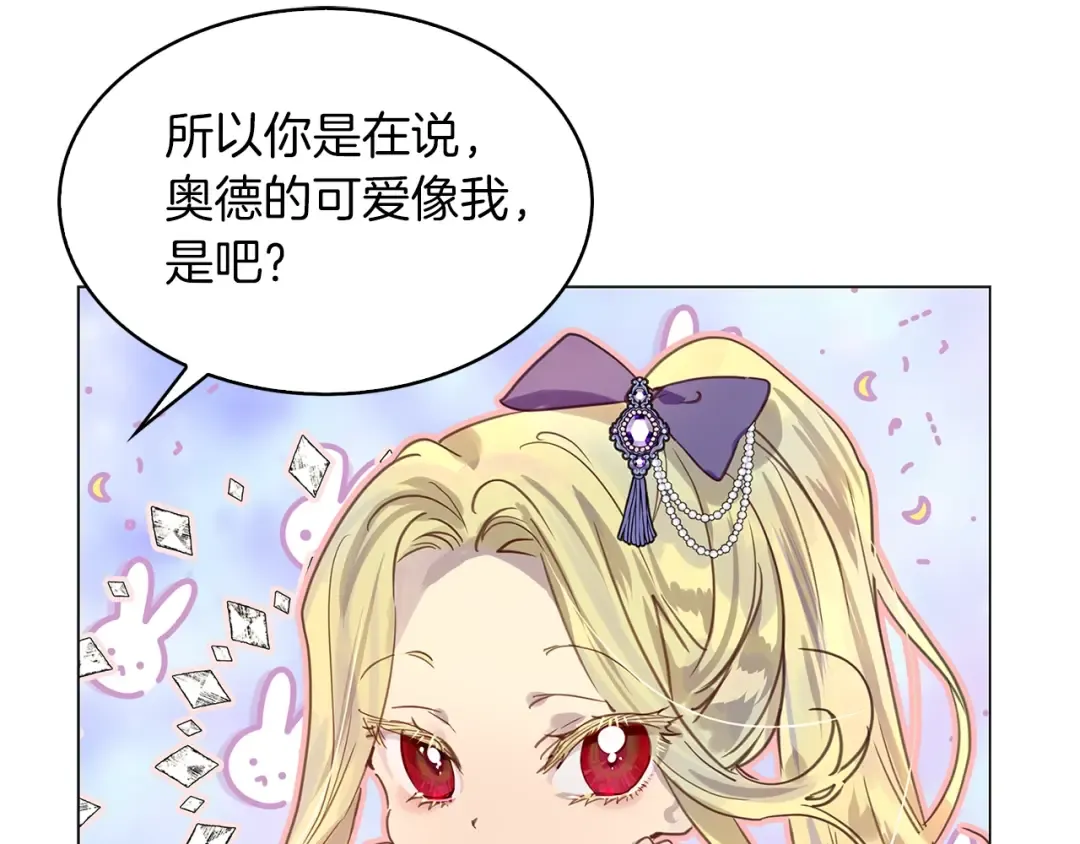 番外29 几年后的故事2 第66页