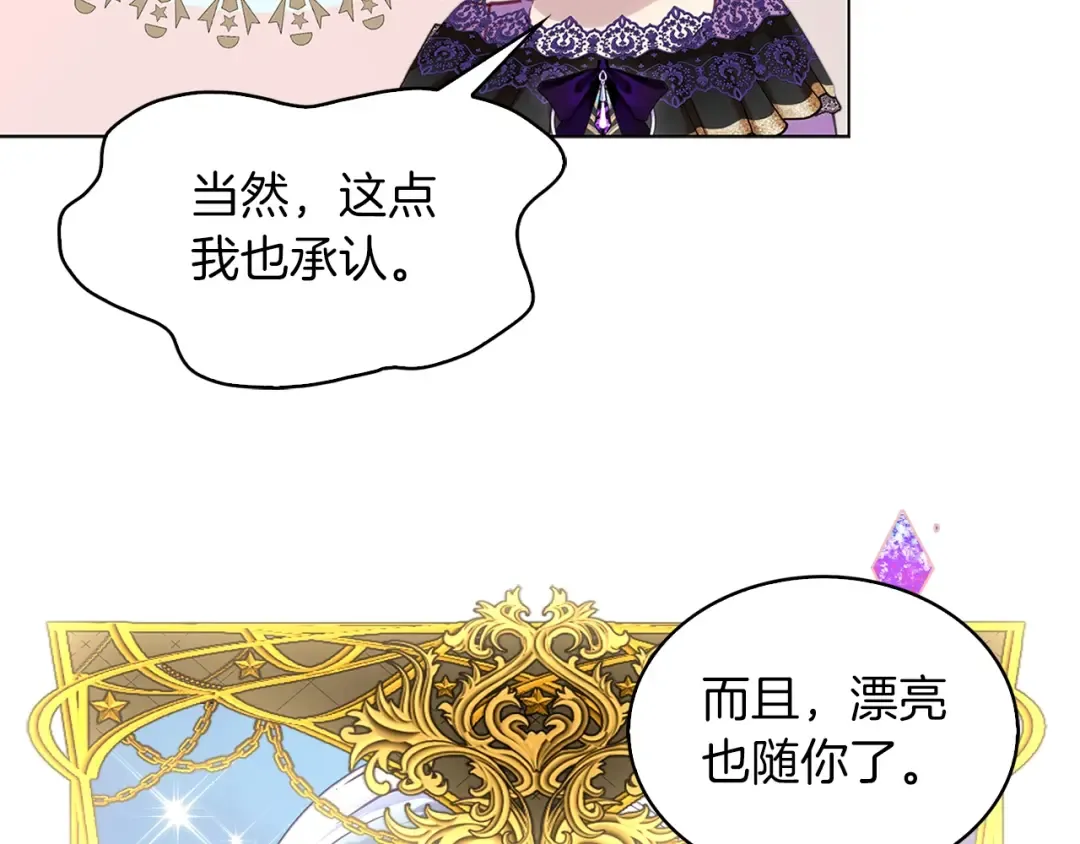 番外29 几年后的故事2 第69页