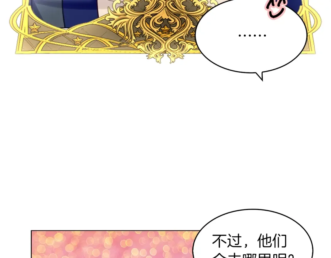 番外29 几年后的故事2 第71页